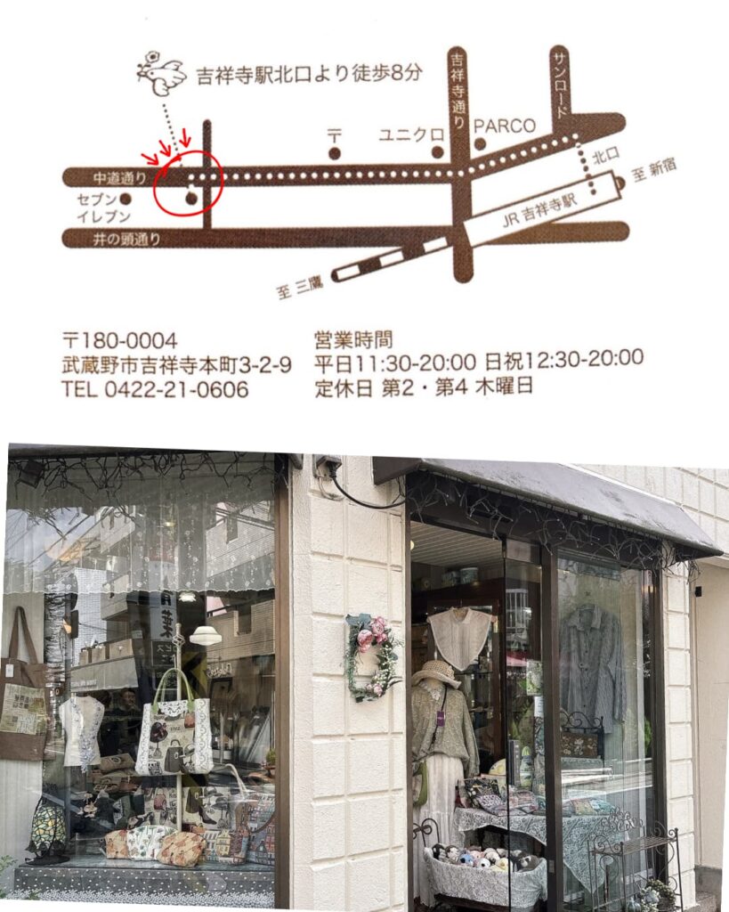 吉祥寺「Kasagi」のアクセスマップ。店舗外観と吉祥寺駅北口からのアクセスをご案内しています。