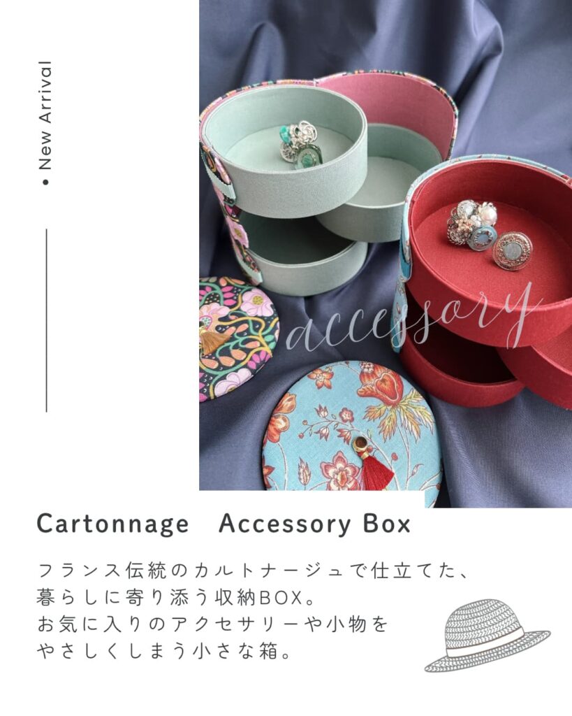 Rara MaisonのカルトナージュアクセサリーBOX。アクセサリーを収納できる丸型ジュエリーケース。